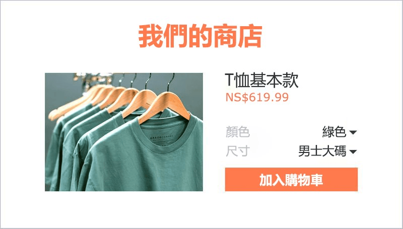 添加產品二級規格 添加產品二級規格